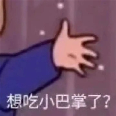 常用的表情会让自己快乐十足 收到我这就去办