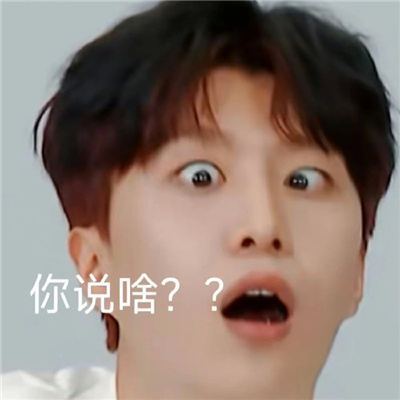 范丞丞表情无水印且好笑 你的显眼包出现快让我看看