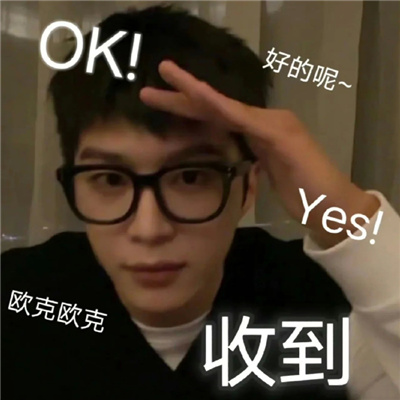 范丞丞表情无水印且好笑 你的显眼包出现快让我看看