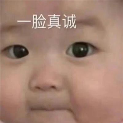 很新版很快乐的表情合集 我看你需要修理一下脑子