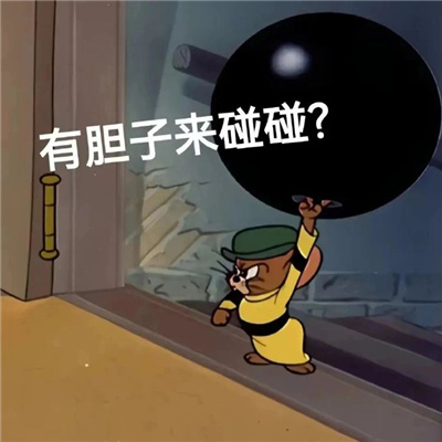 聊天必备可爱感表情合集 重拳出击捶你