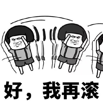 冷战时不想跟对方聊天的表情 我没错凭啥道歉