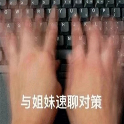 快乐聊天可以斗图的表情合集 好笑到极致的表情最热门