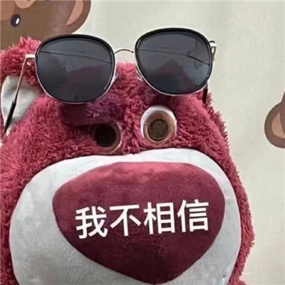 快乐聊天可以斗图的表情合集 好笑到极致的表情最热门