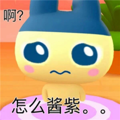 快乐聊天可以斗图的表情合集 好笑到极致的表情最热门