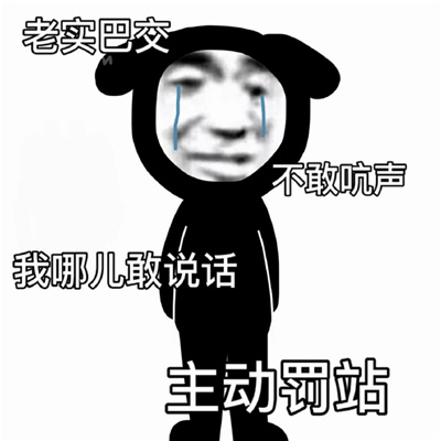 快乐聊天可以斗图的表情合集 好笑到极致的表情最热门