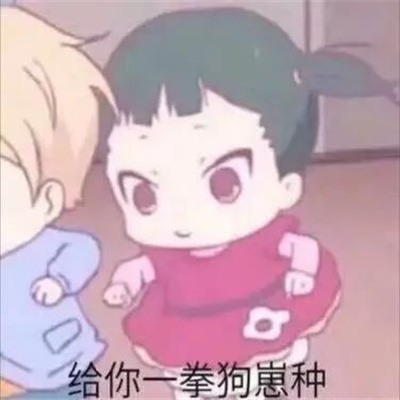 用脸骂人微信怼人表情包 怼人的表情很毒