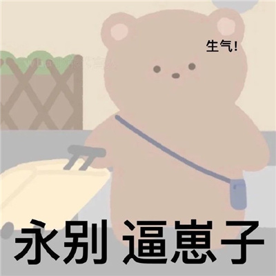 用脸骂人微信怼人表情包 怼人的表情很毒