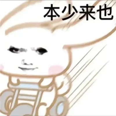 2023享受快乐惬意的表情 锤头丧气啥都没意思了