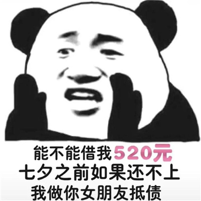 2023七夕的搞笑且欢乐的趣味表情 让我看看是谁还单身哦我自己