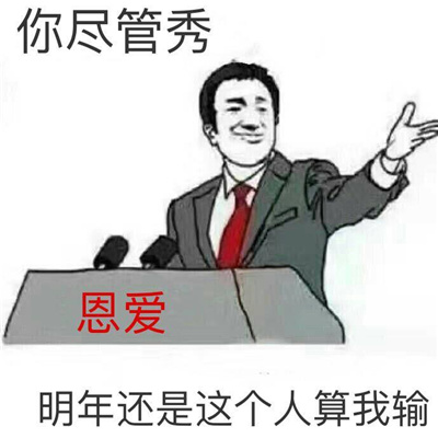 2023七夕的搞笑且欢乐的趣味表情 让我看看是谁还单身哦我自己