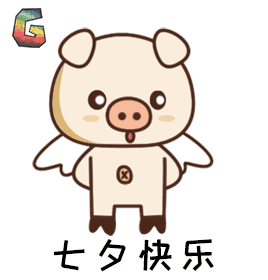 2023七夕动态gif祝福表情合集 近期很火的七夕表情合集