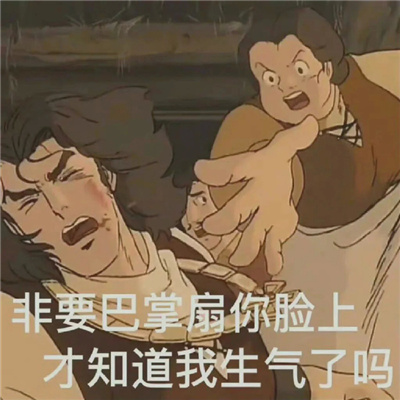 热度爆棚的微信表情 你在刁难我奥某人