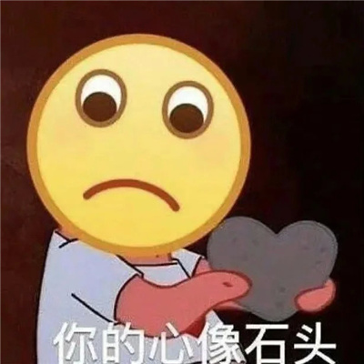 热度爆棚的微信表情 你在刁难我奥某人