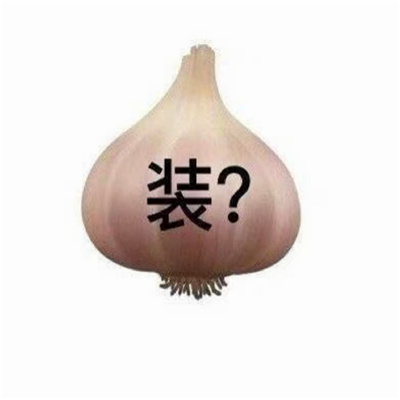 非常适合生活中使用的表情 近期值得收藏的可爱表情