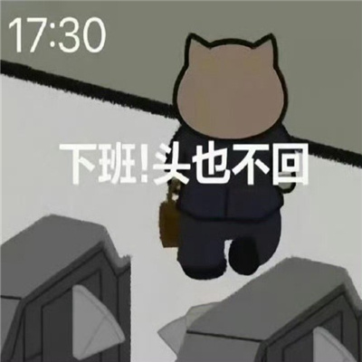 每一张都会存图的好用表情 多好的人啊就是丑了点