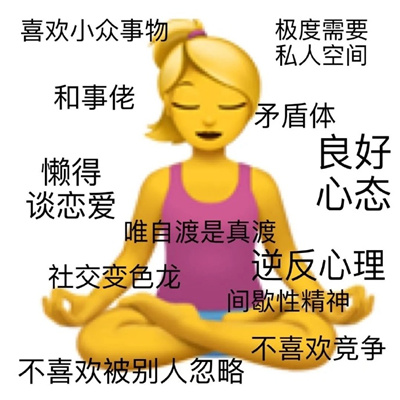 每一张都会存图的好用表情 多好的人啊就是丑了点