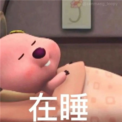 每一张都会存图的好用表情 多好的人啊就是丑了点