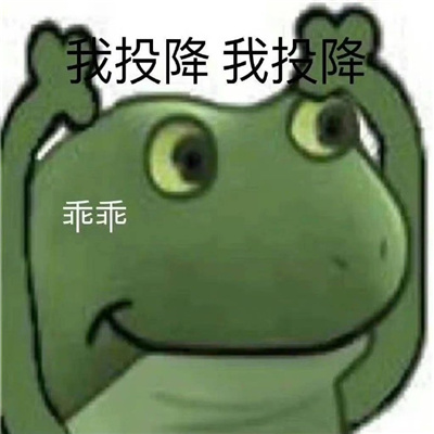 心情不好受到委屈时用的表情  我们什么时候能快乐啊