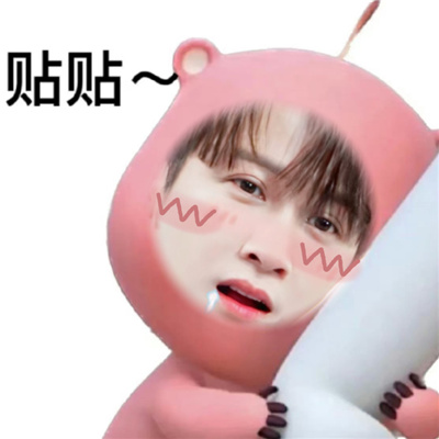 可爱檀健次微信表情 忍不住会存图的超好用的可爱表情