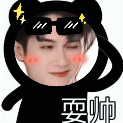 可爱檀健次微信表情 忍不住会存图的超好用的可爱表情