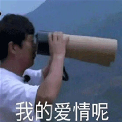 可爱又有意思的表情 调皮且热门的表情