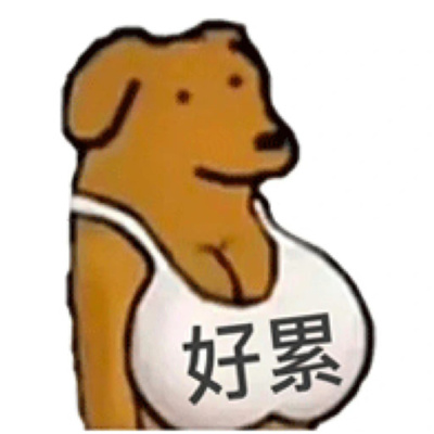 可爱又有意思的表情 调皮且热门的表情