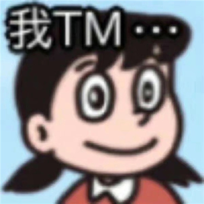 微信最新表情2023版最好笑 你还委屈上了