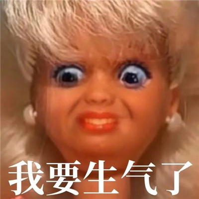 发疯芭比微信聊天表情 太实用了超好用的芭比表情