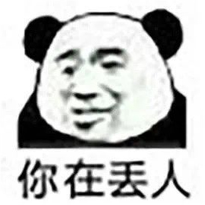 每张都值得存图的表情大全 强烈推荐的好笑好用表情