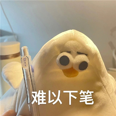 今日份无水印微信沙雕表情 生活生活生下来就是干活