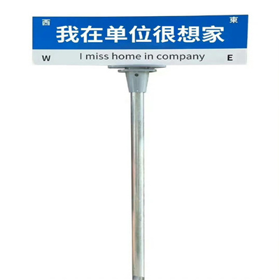 全网超火路牌表情 我在公司很想家