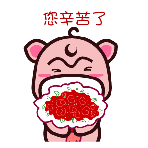 2023教师节动态祝福表情高质量 老师您辛苦了