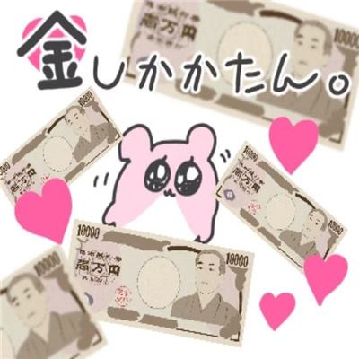 极度有趣每款都爆开心的表情 做人你别太过做事你别犯错