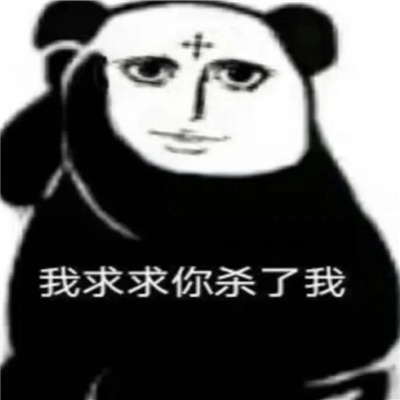 快乐聊天优质表情 你居然相信爱情