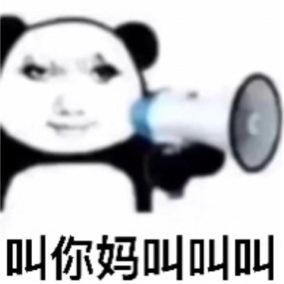 快乐聊天优质表情 你居然相信爱情