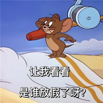 奇奇怪怪的好笑表情 脆弱时间到我们一起来祷告