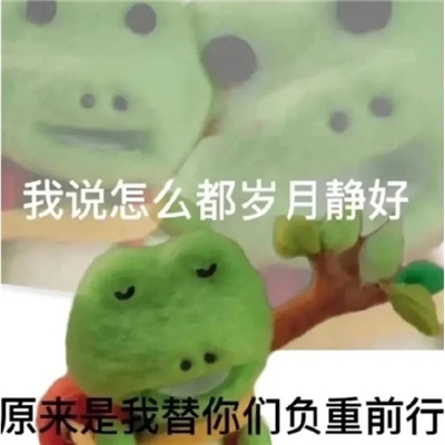 职场打工人微信阴阳怪气表情 打工人必备的表情新版