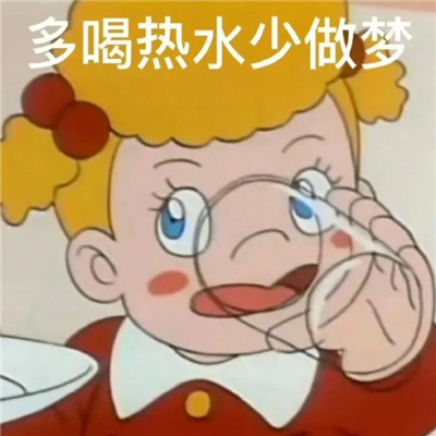 存图后会一直用的表情 你是不是看不起我