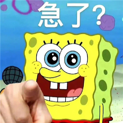 杂七杂八很有梗的表情 万能超好用的表情