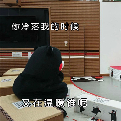 每张都值得保存的表情 我不生气美女不该生气