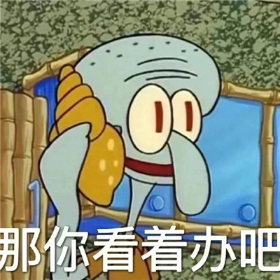 搞笑女超爱的万能好用表情 适合搞笑女用的快乐表情