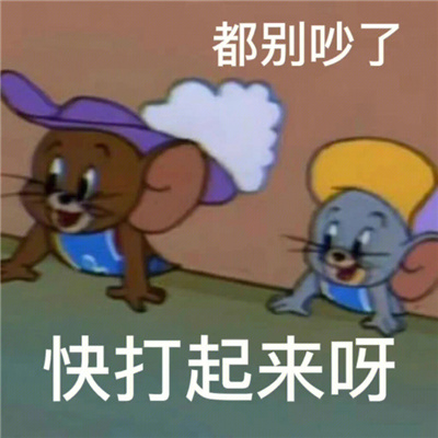 宝藏万能表情很火热 很搞怪的优质版表情