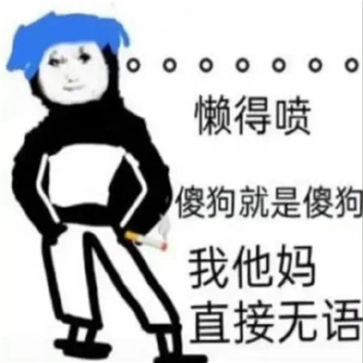 土嗨土嗨的表情大全 嗨皮好笑又好玩的表情