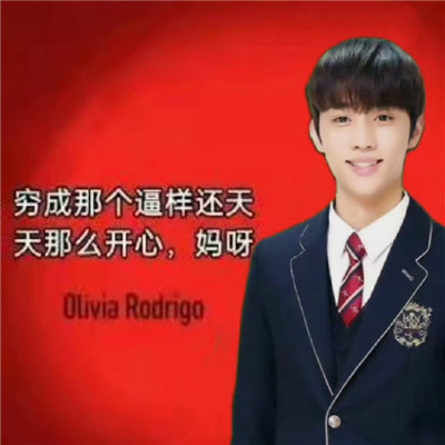 土嗨土嗨的表情大全 嗨皮好笑又好玩的表情