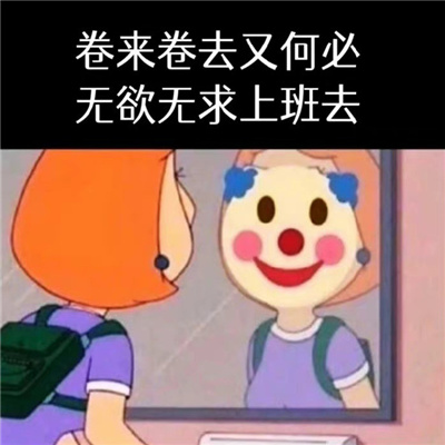 每张都是爆好笑的表情 修勾察觉到了异样