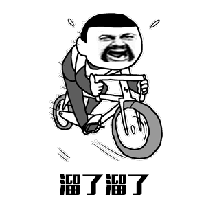 溜了溜了表情gif动态表情欢乐可爱 一定不能错过的gif充满快乐表情合集