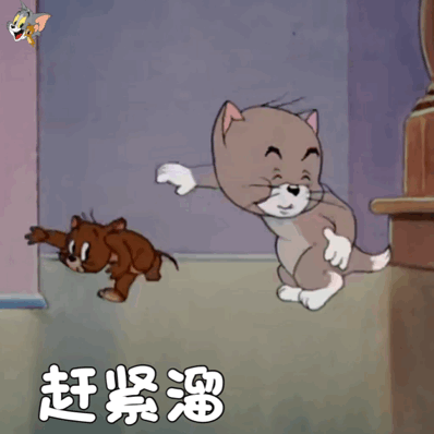 溜了溜了表情gif动态表情欢乐可爱 一定不能错过的gif充满快乐表情合集