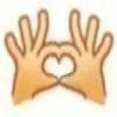 当代年轻人的爱用表情 竖起我八卦的小耳朵