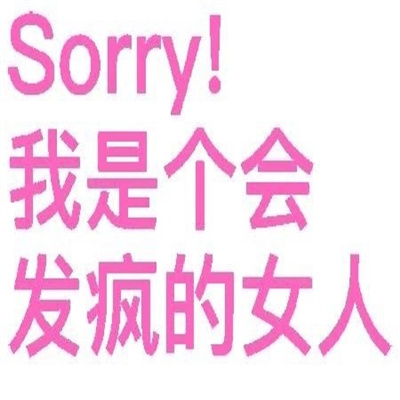 看不惯别人的发疯表情 发疯发癫的表情合集